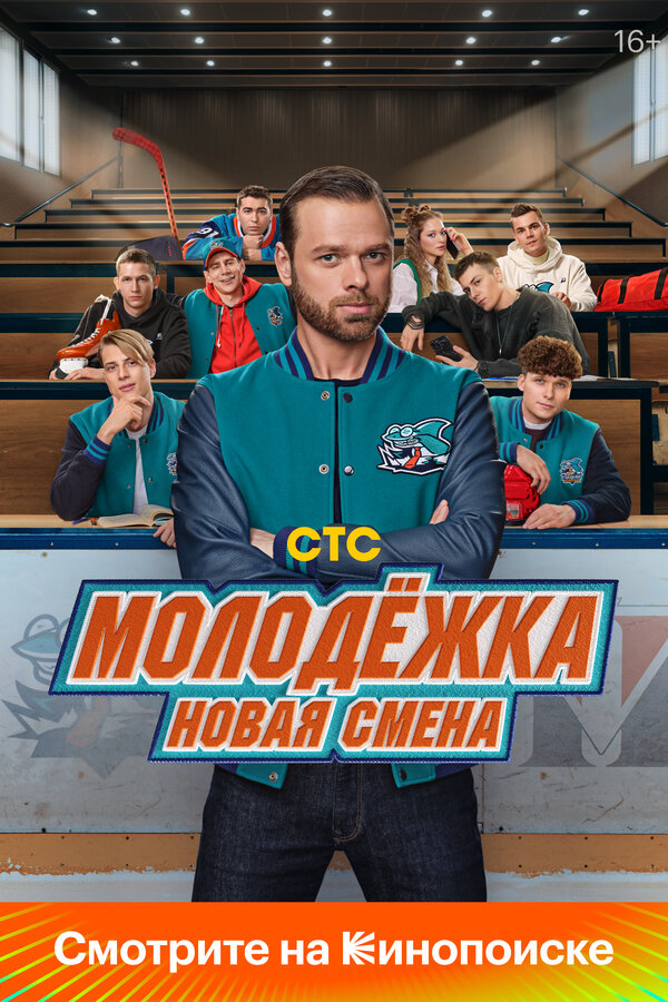Постер сериала